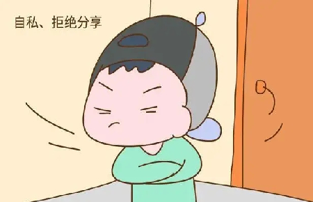 怎樣教育自私的孩子