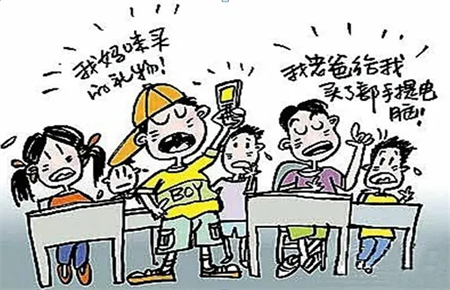 孩子和別人攀比怎么辦