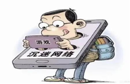 孩子上網沉迷怎么辦