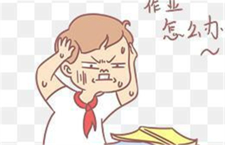 不寫作業(yè)小孩子 不寫作業(yè)小孩子