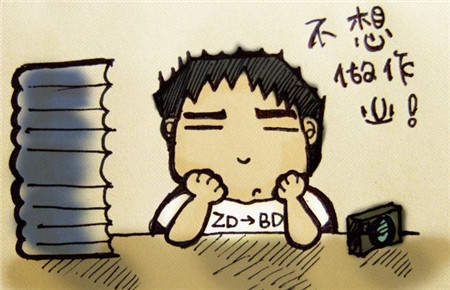 孩子不寫作業我該怎么辦 孩子不寫作業我該怎么辦