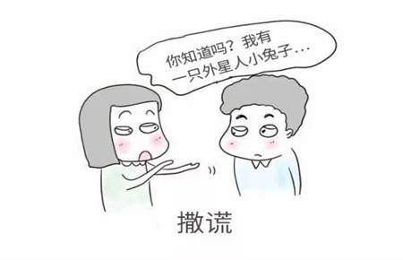 孩子愛撒謊怎么辦