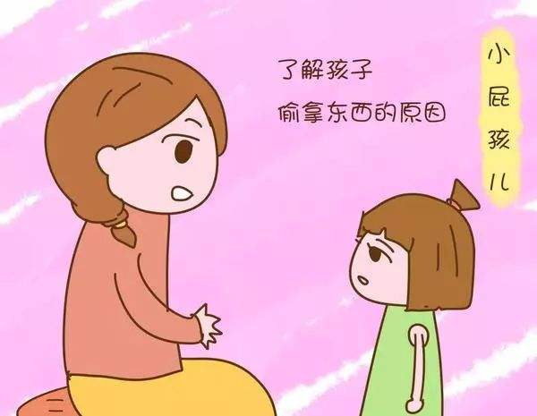 孩子為什么偷東西