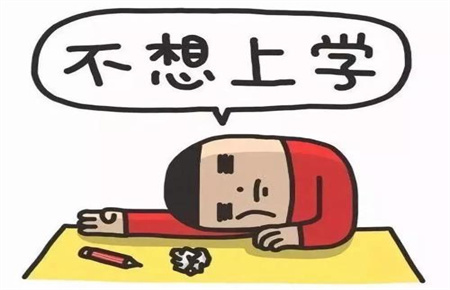 解決孩子厭學的方法