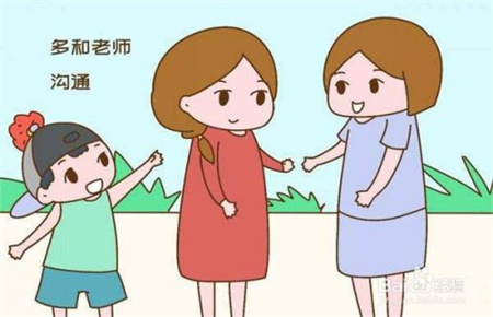 跟老師溝通的意義