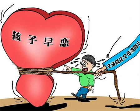 孩子早戀是什么原因?qū)е碌? width=