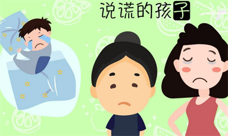 孩子撒謊的常見原因