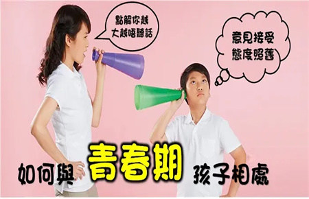 孩子叛逆教育學(xué)校 孩子叛逆教育學(xué)校