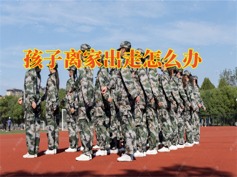 正規(guī)的青少年矯正學校,孩子叛逆期教育學校 正規(guī)的青少年矯正學校,孩子叛逆期教育學校