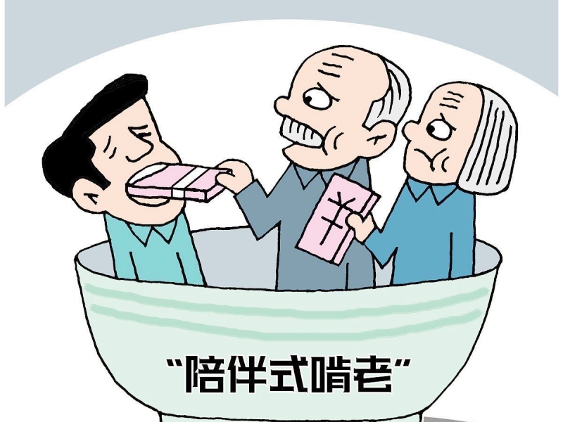 啃老,青少年封閉式教育學(xué)校 啃老,青少年封閉式教育學(xué)校