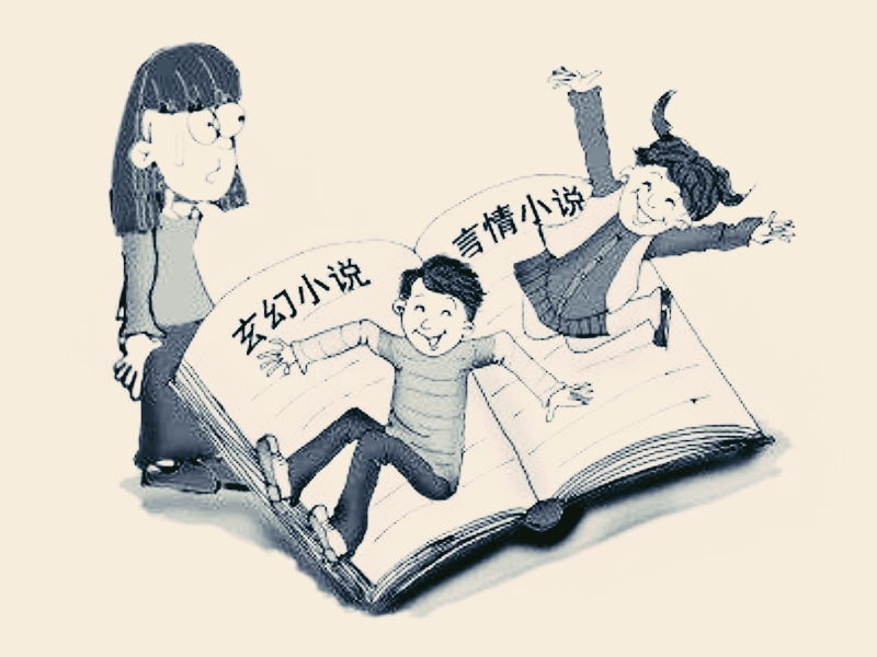 沉迷網(wǎng)絡(luò)小說(shuō),戒網(wǎng)癮學(xué)校