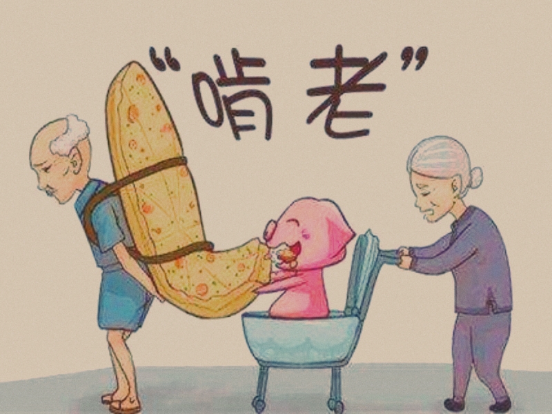 孩子啃老,素質教育學校 孩子啃老,素質教育學校