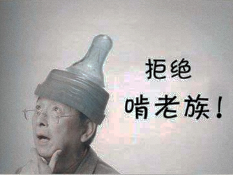 孩子啃老,素質教育學校