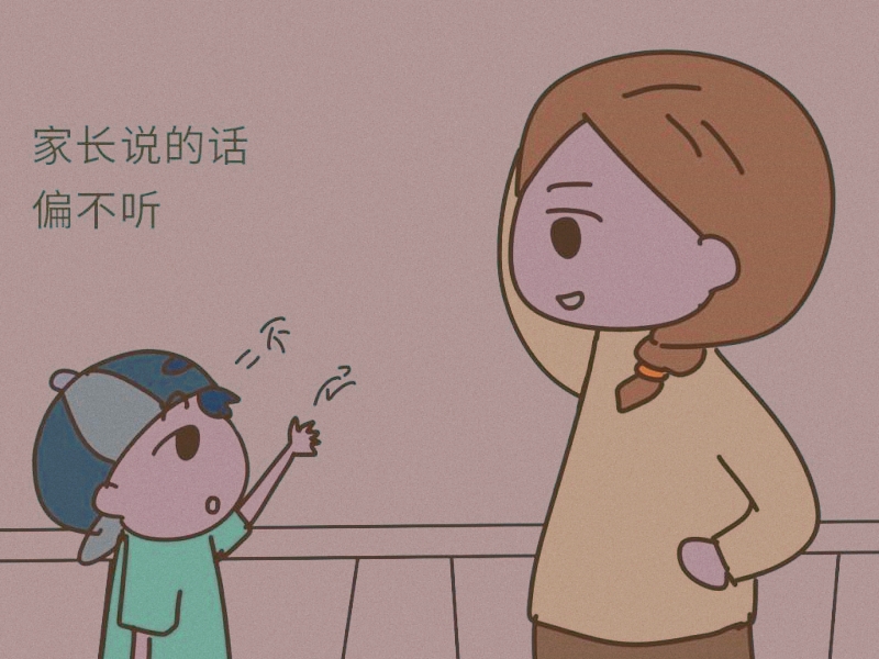 孩子愛頂撞,孩子叛逆期教育學校 孩子愛頂撞,孩子叛逆期教育學校