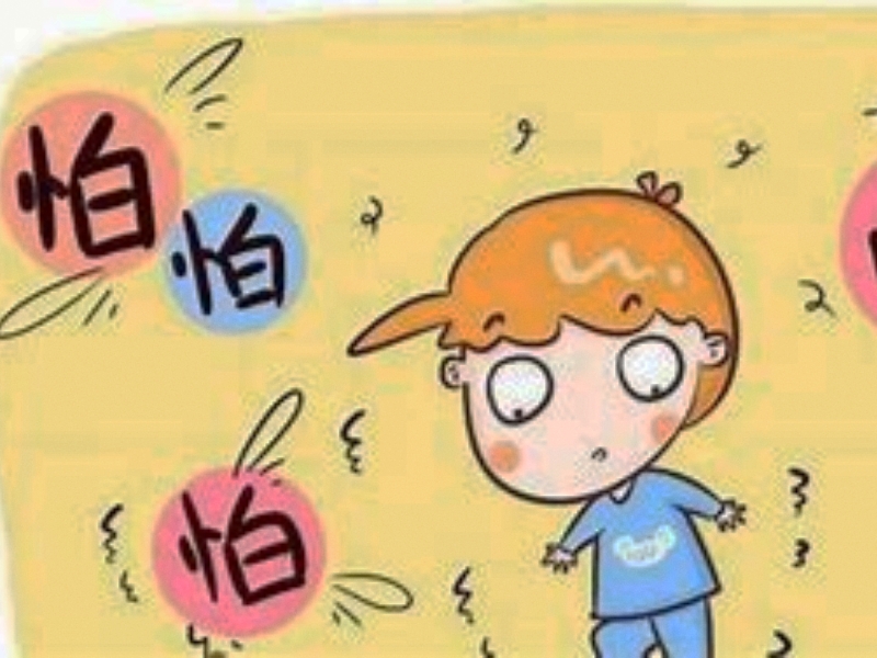 常德勵志教育學(xué)校分析孩子膽小的表現(xiàn)