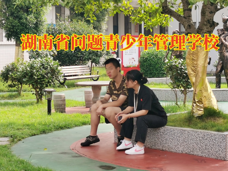 孩子不社交,問題孩子學校