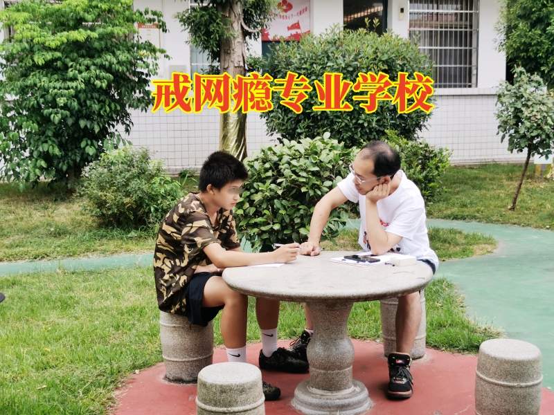 小孩子迷戀網絡,戒網癮學校