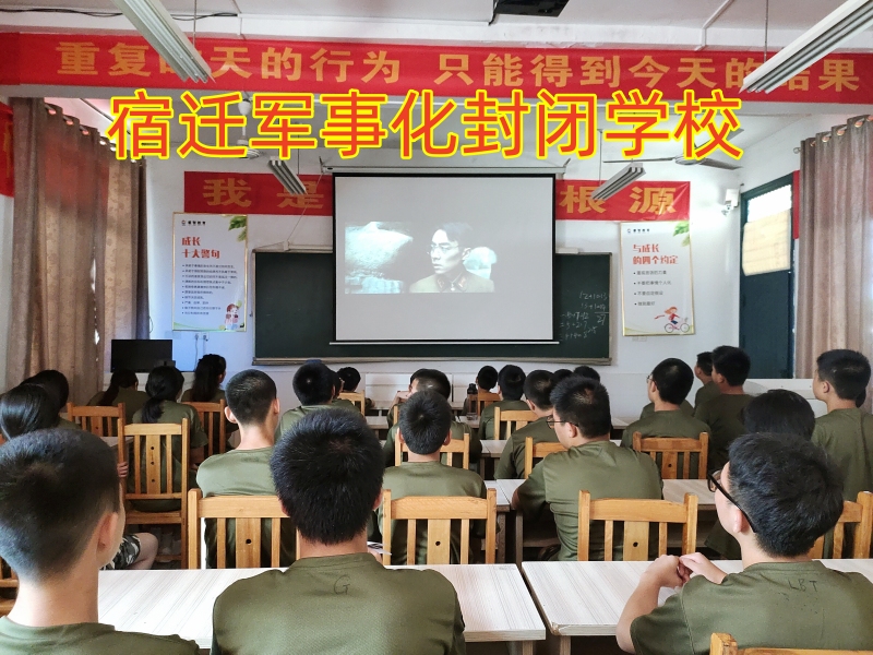 孩子愛頂撞,封閉式軍事化學校 孩子愛頂撞,封閉式軍事化學校