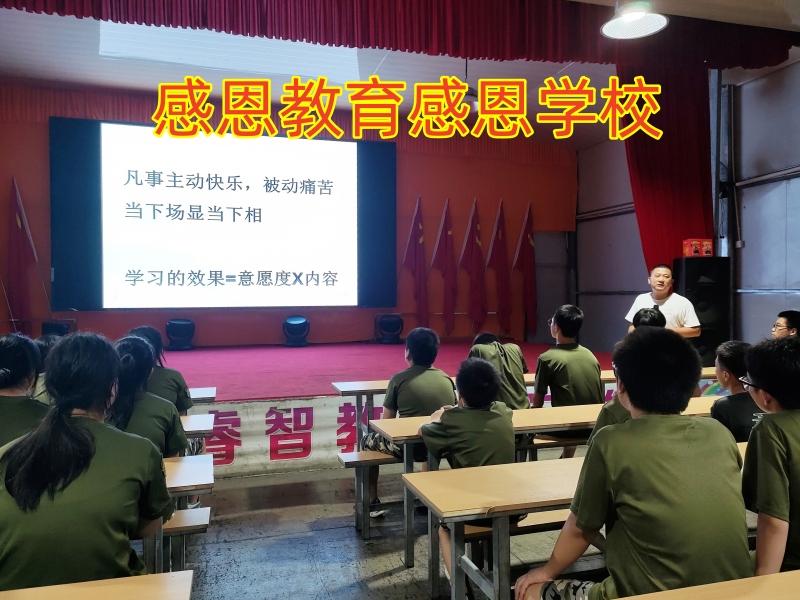 孩子不懂感恩,感恩教育學校