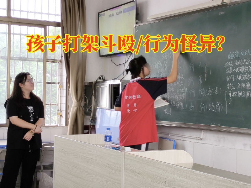 小孩行為怪異,特訓學校 小孩行為怪異,特訓學校