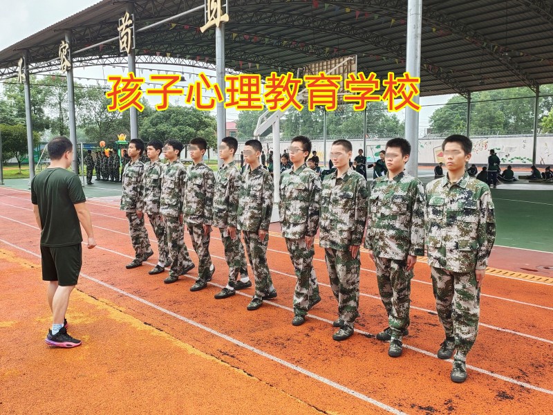 心理輔導(dǎo)學(xué)校,孩子情緒不好