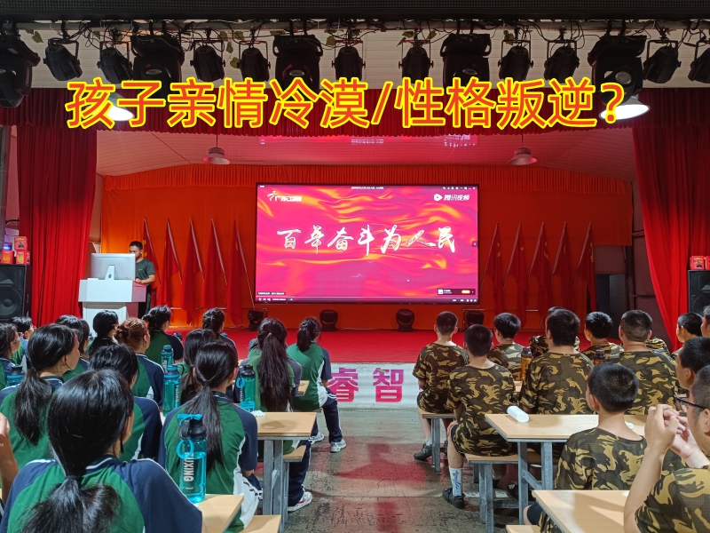 孩子親情冷漠,叛逆小孩教育