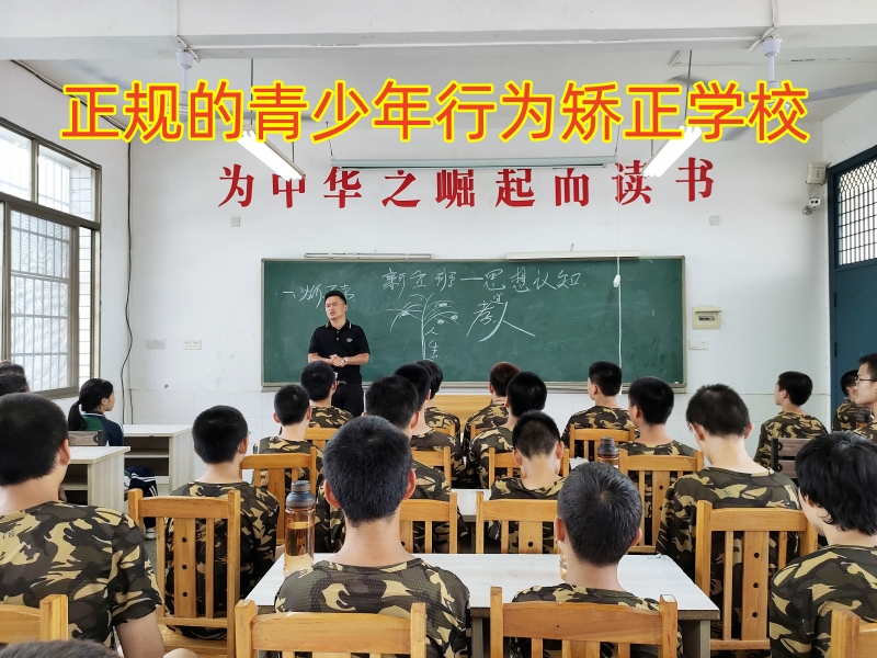 小孩說謊,行為矯正學校 小孩說謊,行為矯正學校
