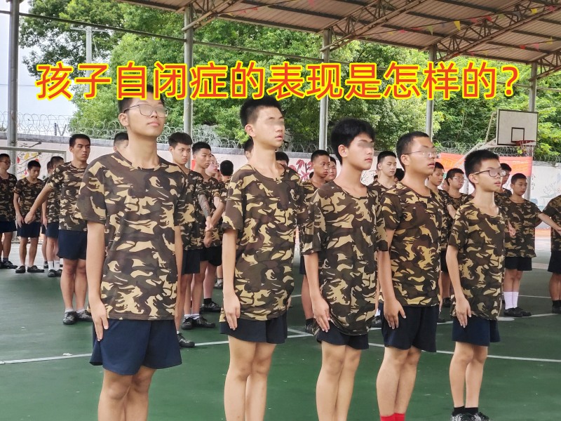 孩子自閉,教育自閉孩子學校