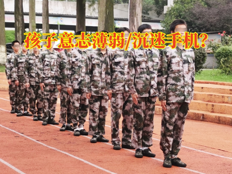 孩子沉迷手機,孩子沉迷手機游戲