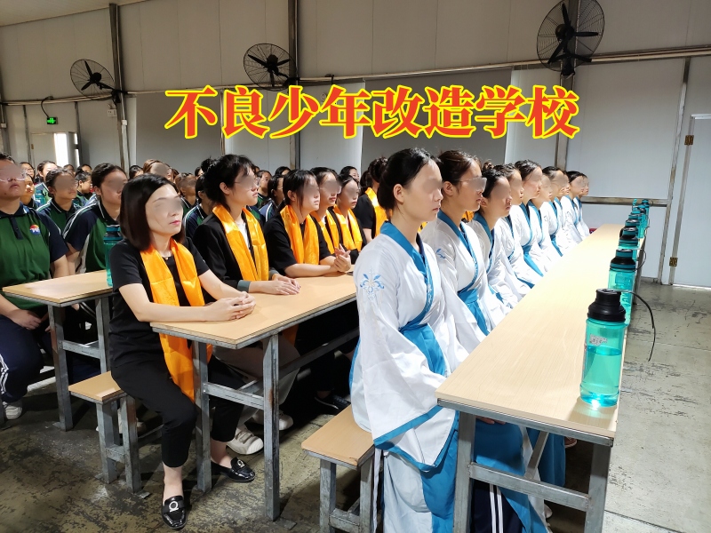 孩子沾染煙酒,少年改造學(xué)校