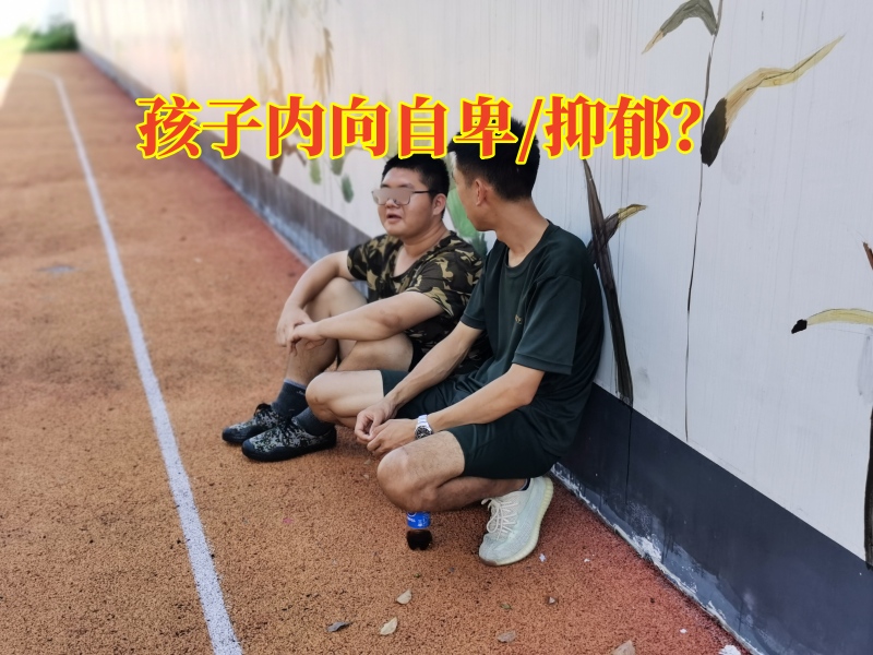 孩子沒主見,孩子不自信