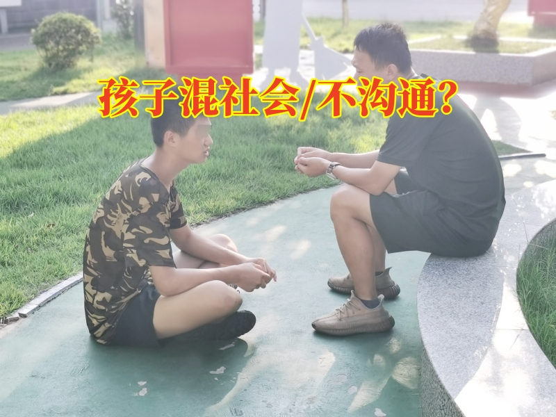 孩子不溝通,溝通問題孩子學(xué)校 孩子不溝通,溝通問題孩子學(xué)校