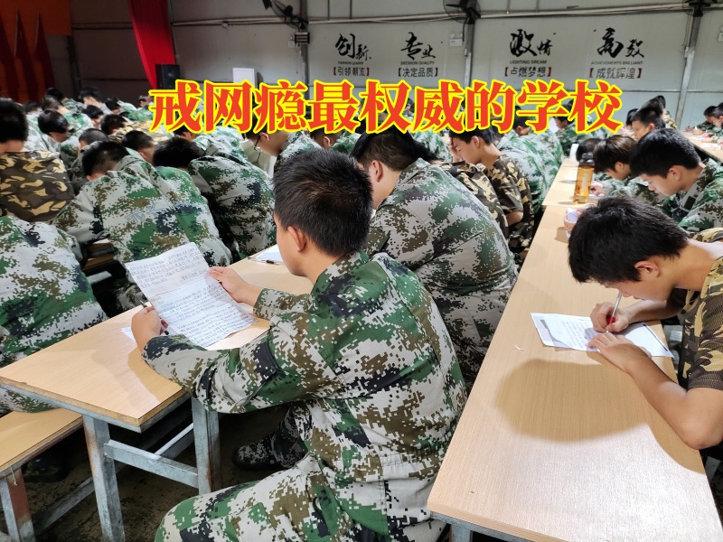 孩子黑白顛倒,戒網癮學校