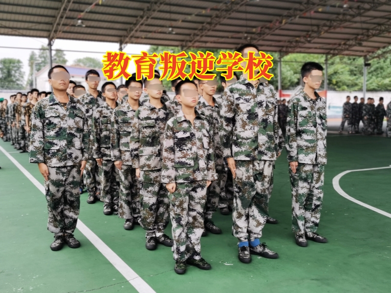 孩子情緒易怒,孩子叛逆期教育學校