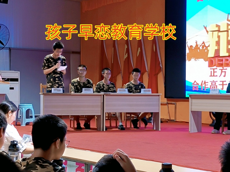 女兒早戀,早戀教育學校 女兒早戀,早戀教育學校