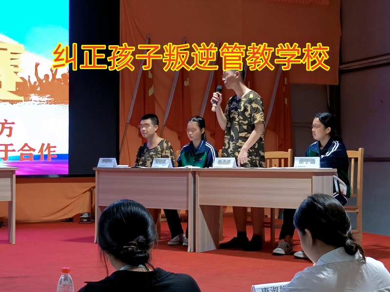 孩子叛逆不服管教,少年管教學校 孩子叛逆不服管教,少年管教學校