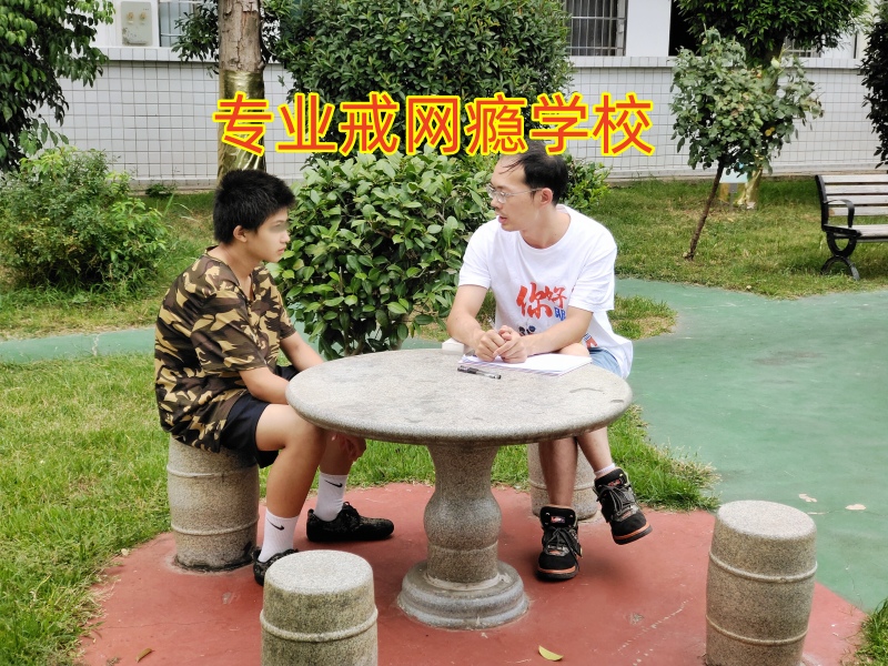 孩子沉迷游戲,正規戒網癮學校