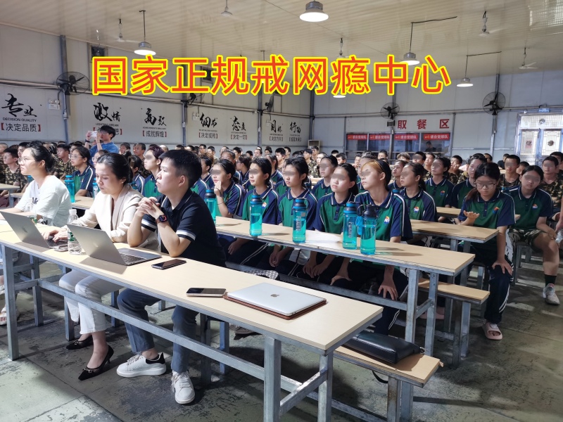 孩子迷上網(wǎng)絡(luò)小說,正規(guī)戒網(wǎng)癮學(xué)校
