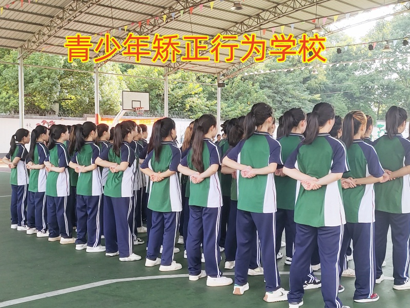 孩子夜不歸宿,行為矯正學校 孩子夜不歸宿,行為矯正學校