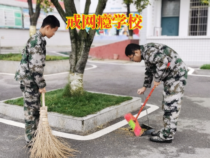 孩子沉迷手機,戒網(wǎng)癮學(xué)校 孩子沉迷手機,戒網(wǎng)癮學(xué)校