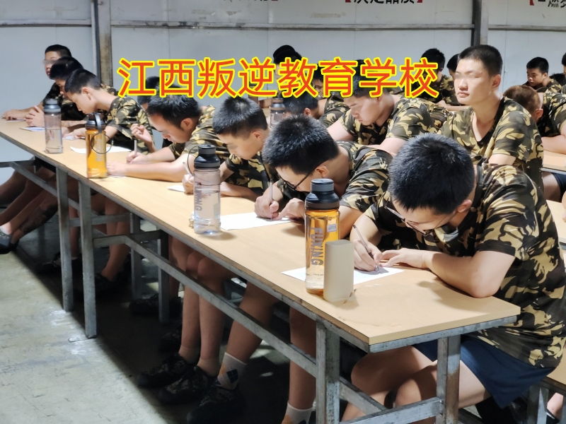 孩子暴躁易怒,叛逆管教學校 孩子暴躁易怒,叛逆管教學校