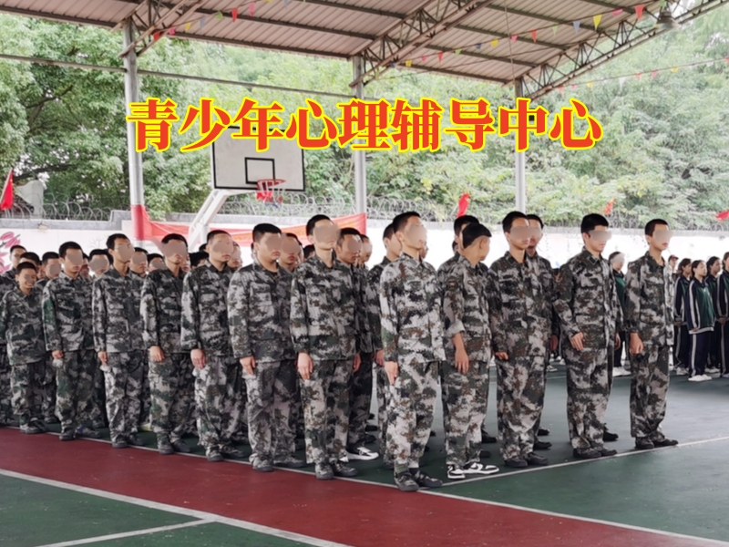 孩子不溝通,矯正孩子不溝通學校