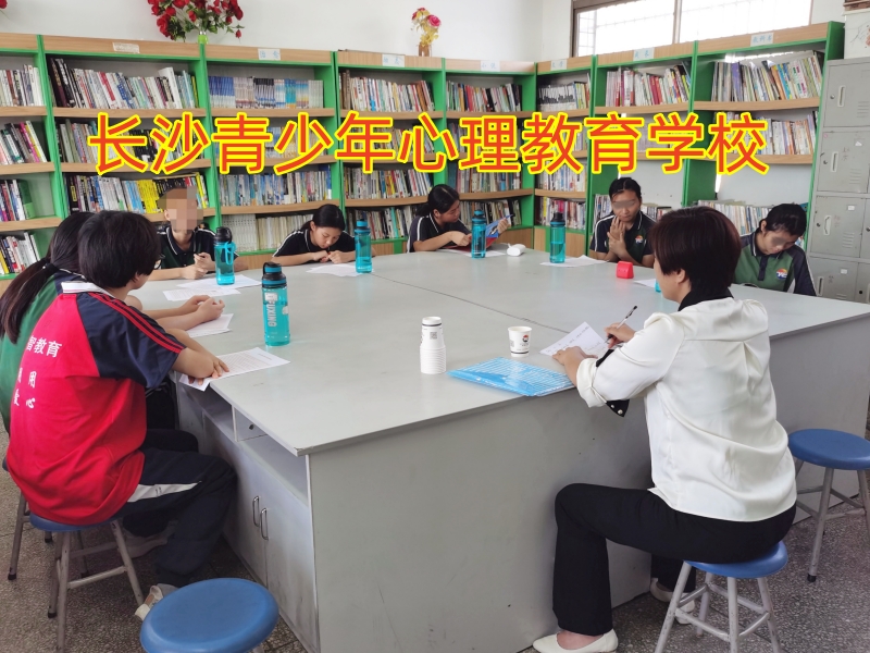 孩子不溝通,心理輔導學校