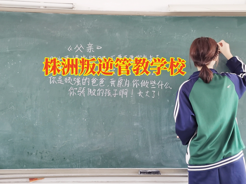 孩子混社會,管教孩子混社會