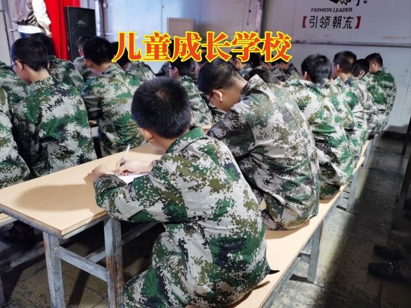 孩子發育不良,青少年教育學校