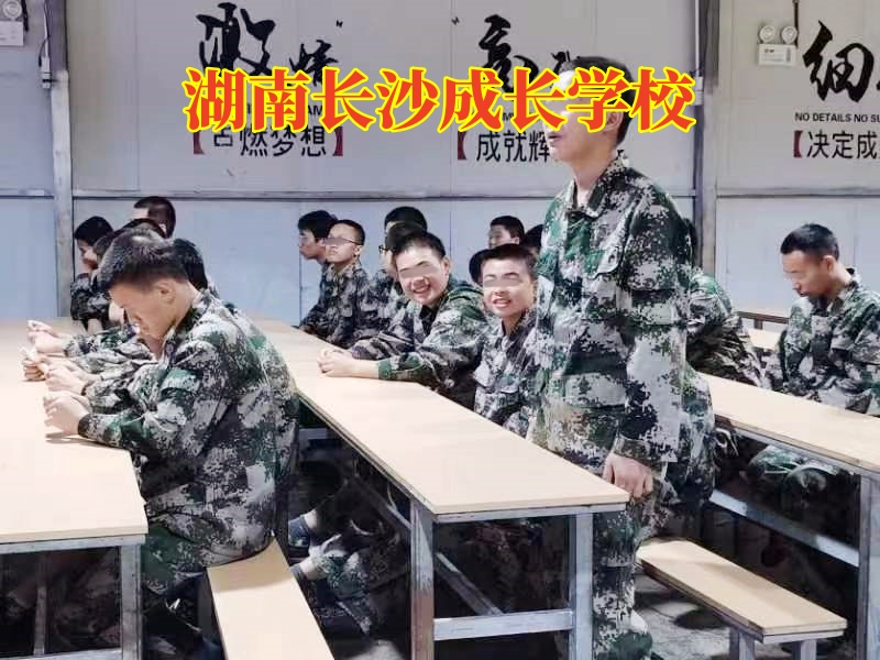 孩子自卑,青少年教育學校