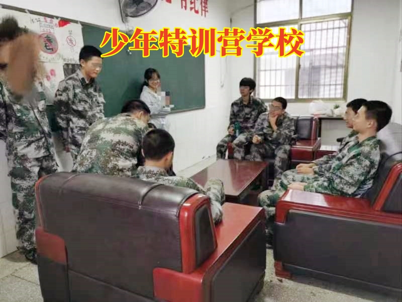 孩子情緒不好,青少年特訓學校