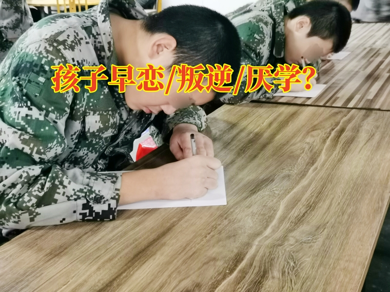 孩子早戀,女兒早戀 孩子早戀,女兒早戀