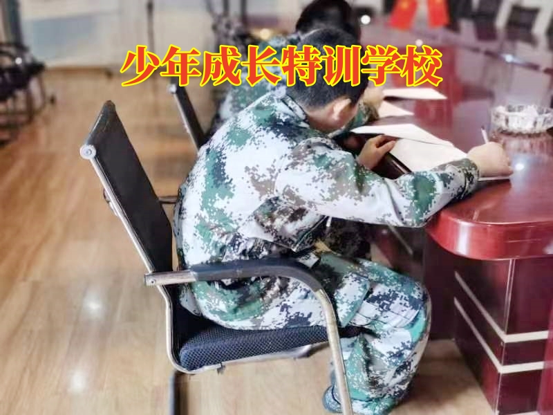 青少年特訓學校,孩子意志薄弱 青少年特訓學校,孩子意志薄弱