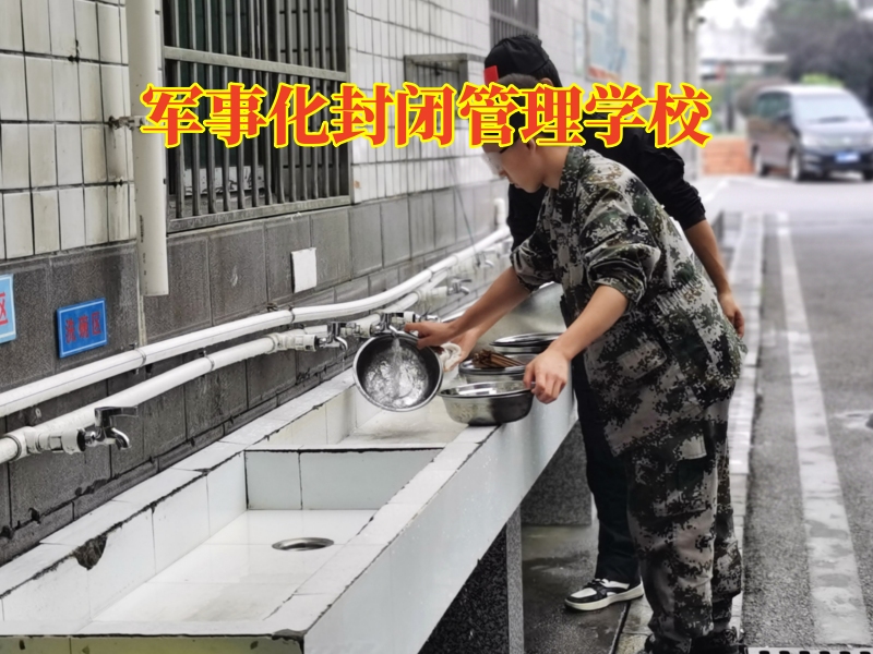 孩子打架斗毆,封閉式軍事化學校 孩子打架斗毆,封閉式軍事化學校